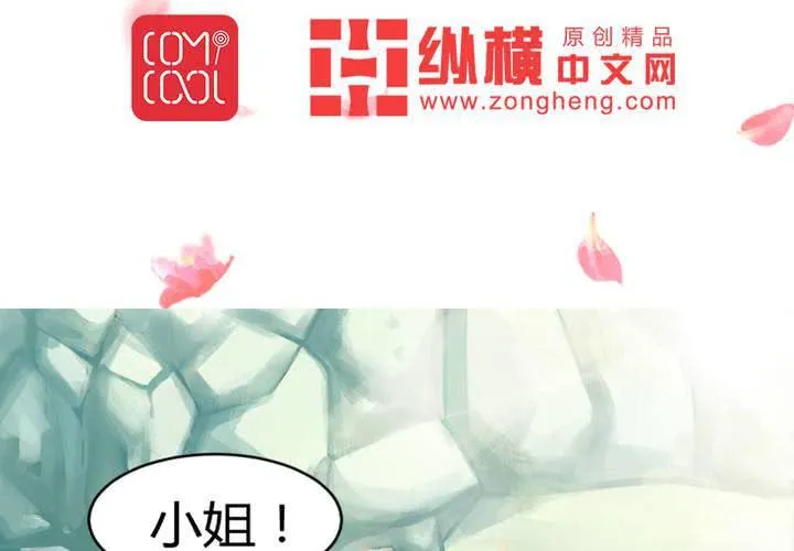 第1话 轮回 第3页