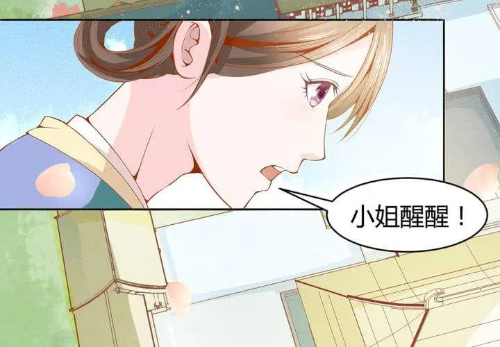 第1话 轮回 第5页