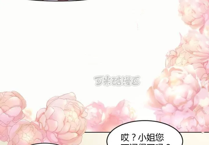第1话 轮回 第9页