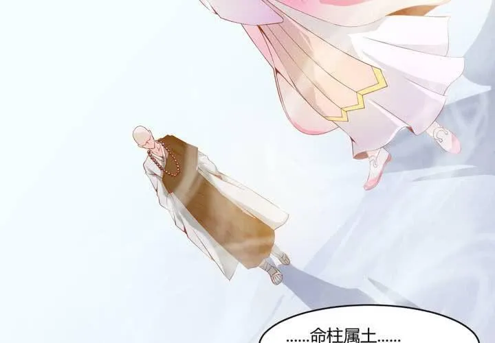第1话 轮回 第14页