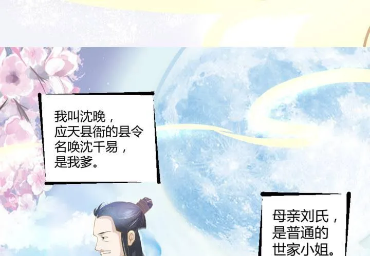第1话 轮回 第27页