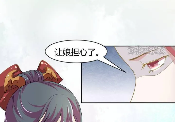 第1话 轮回 第41页