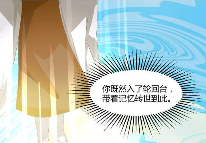 第1话 轮回 第56页