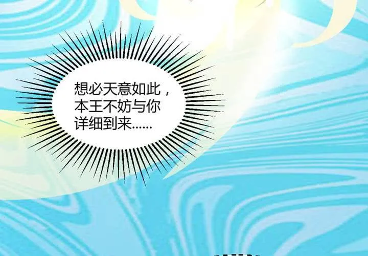 第1话 轮回 第58页