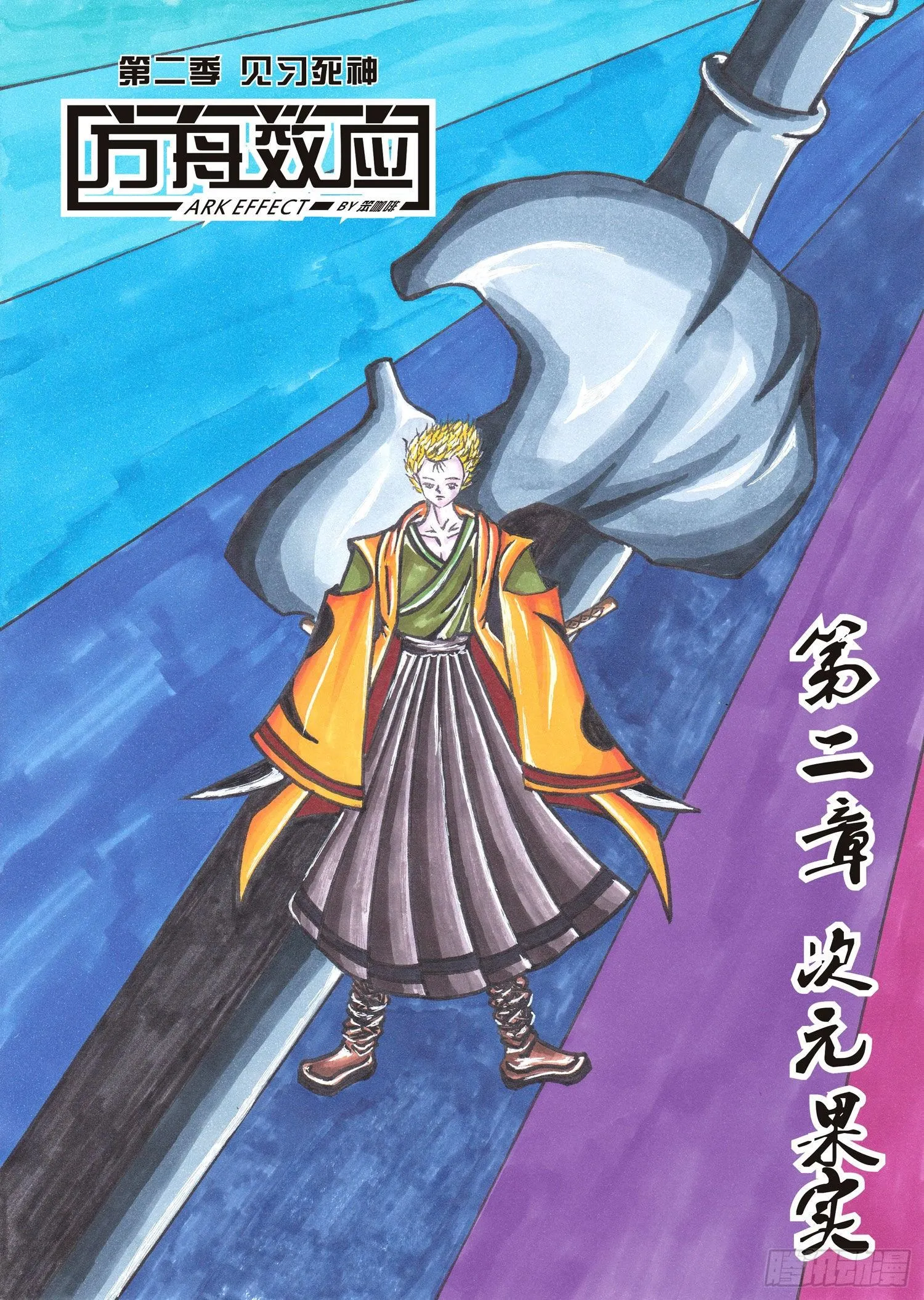 202 次元果实 第1页