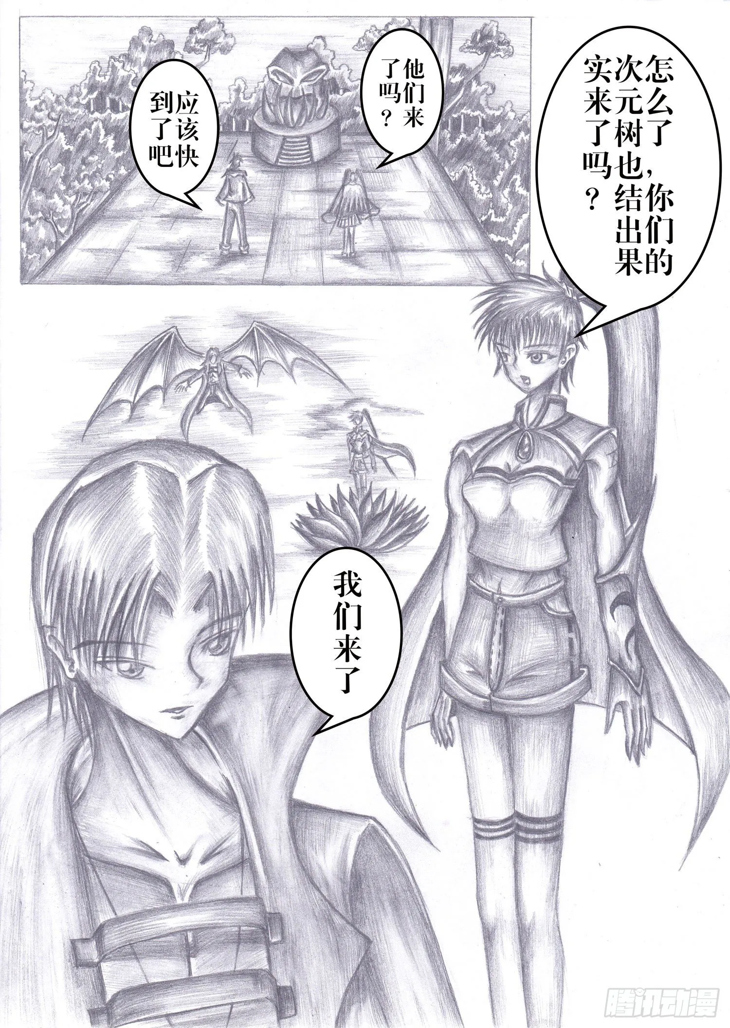 202 次元果实 第6页