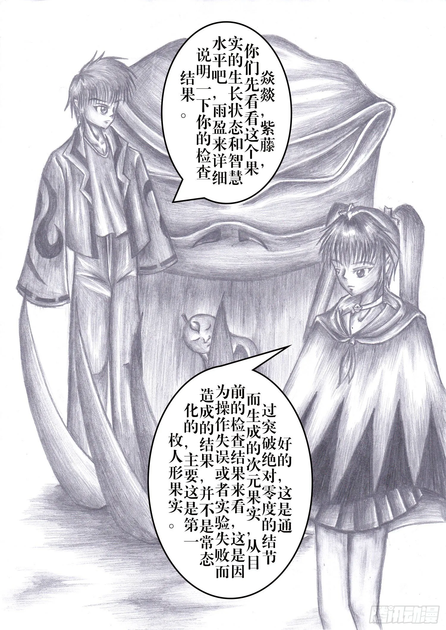 202 次元果实 第7页