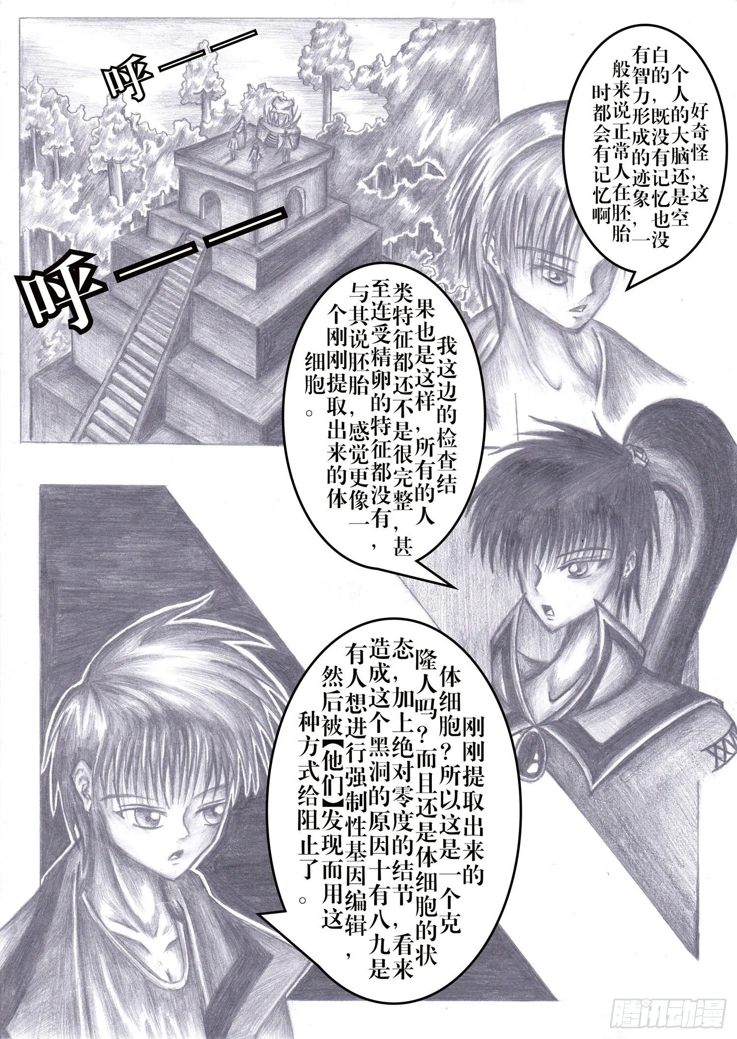 202 次元果实 第8页