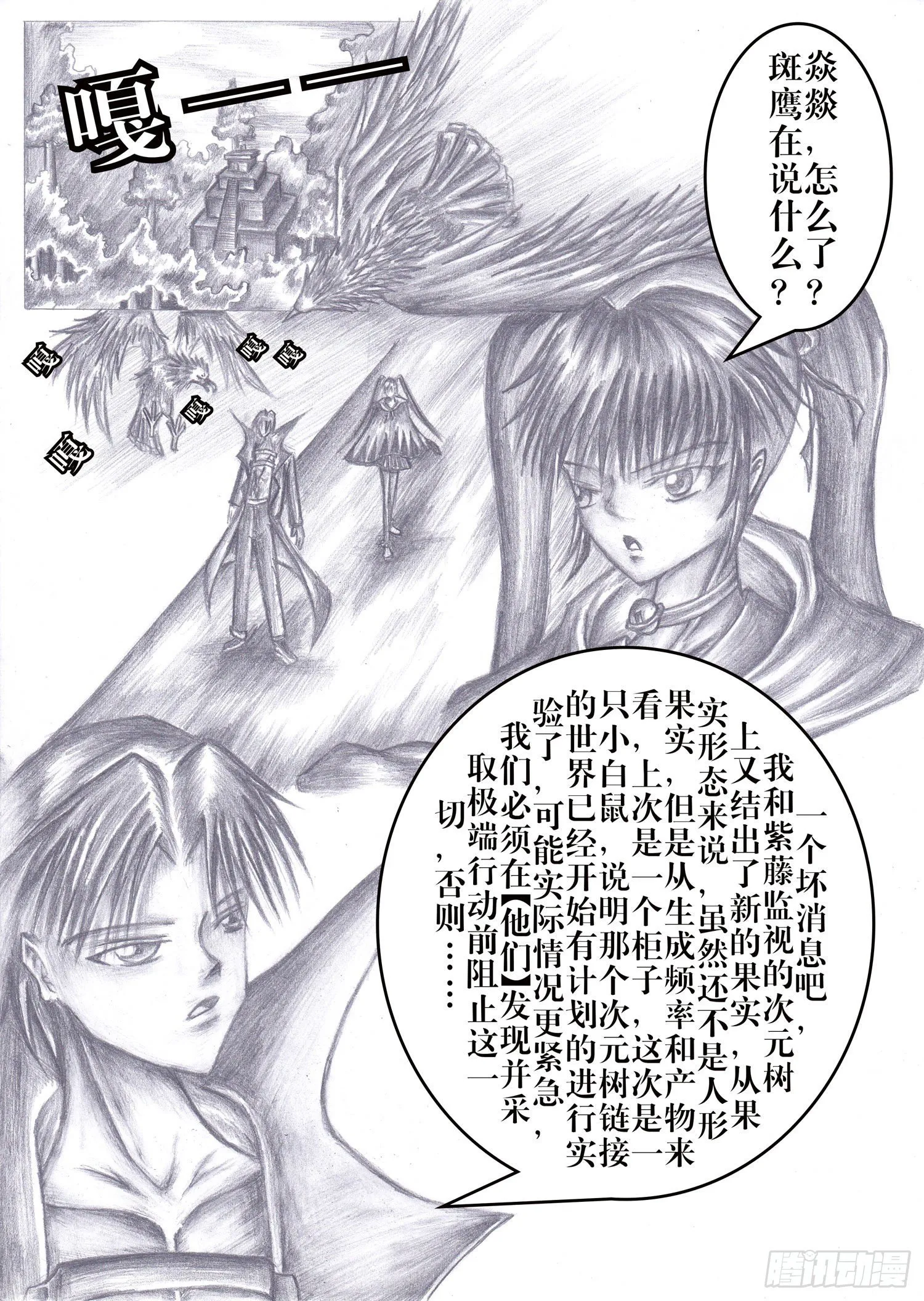 202 次元果实 第9页