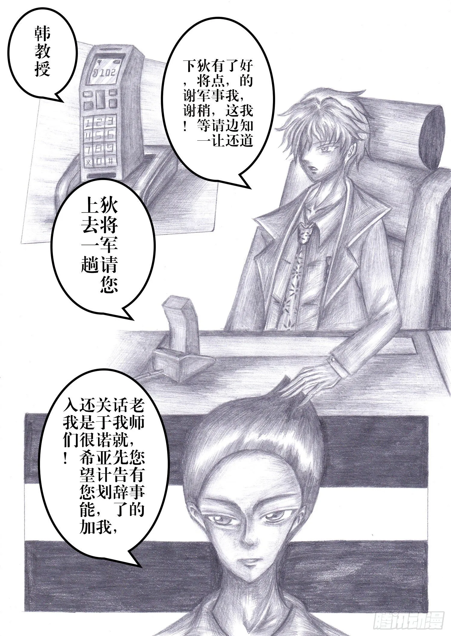201 克隆人 第4页