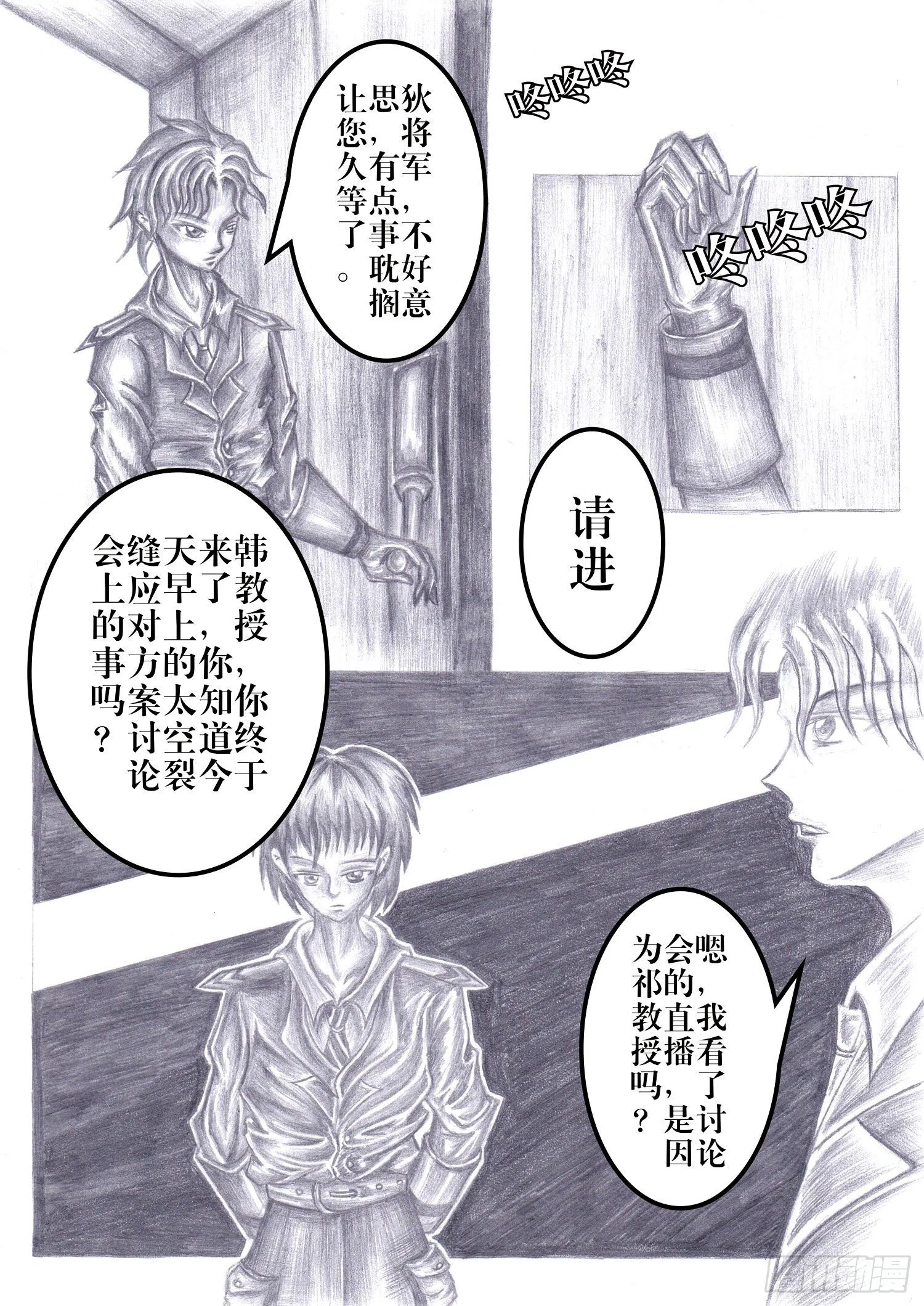 201 克隆人 第6页