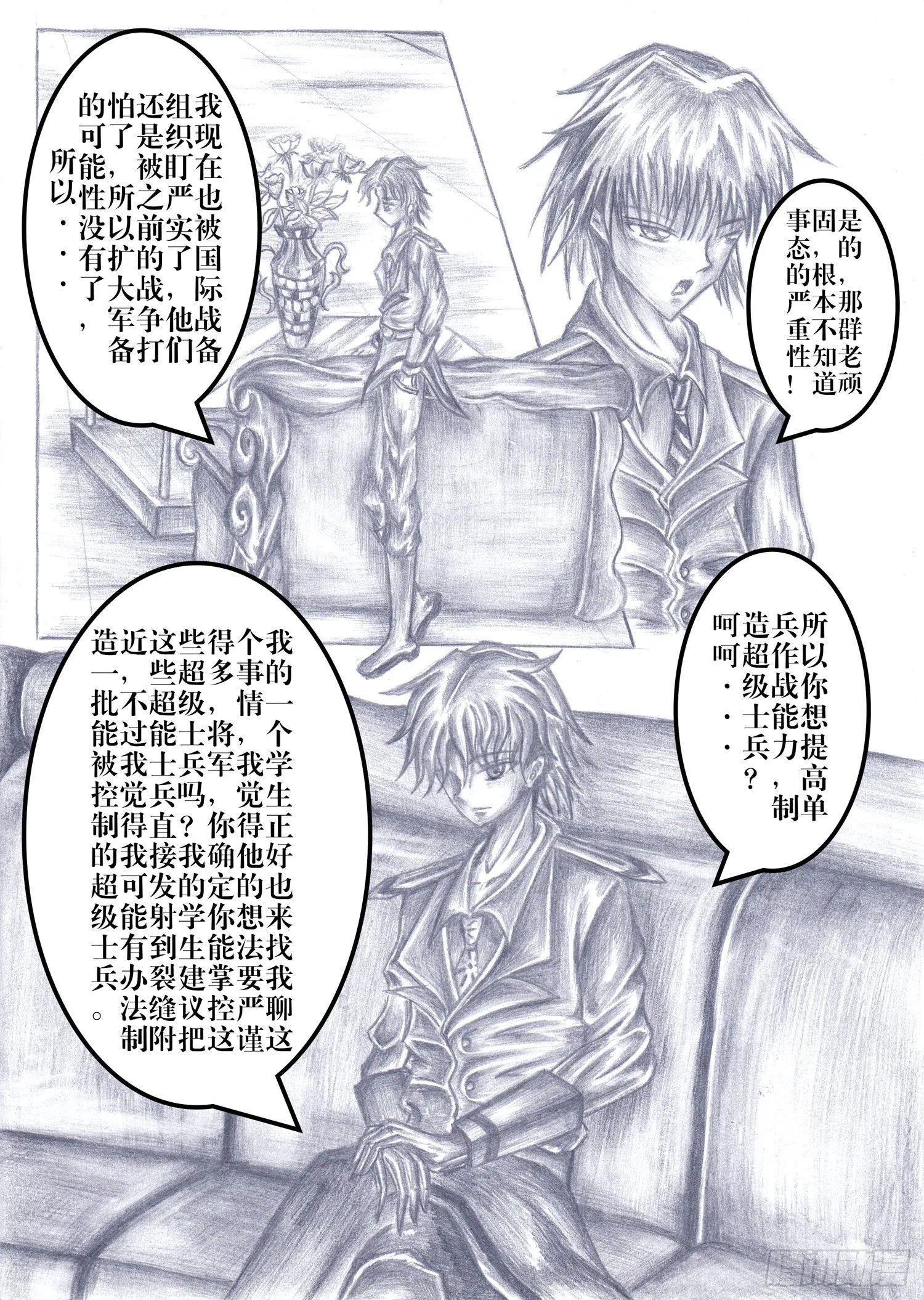 201 克隆人 第7页