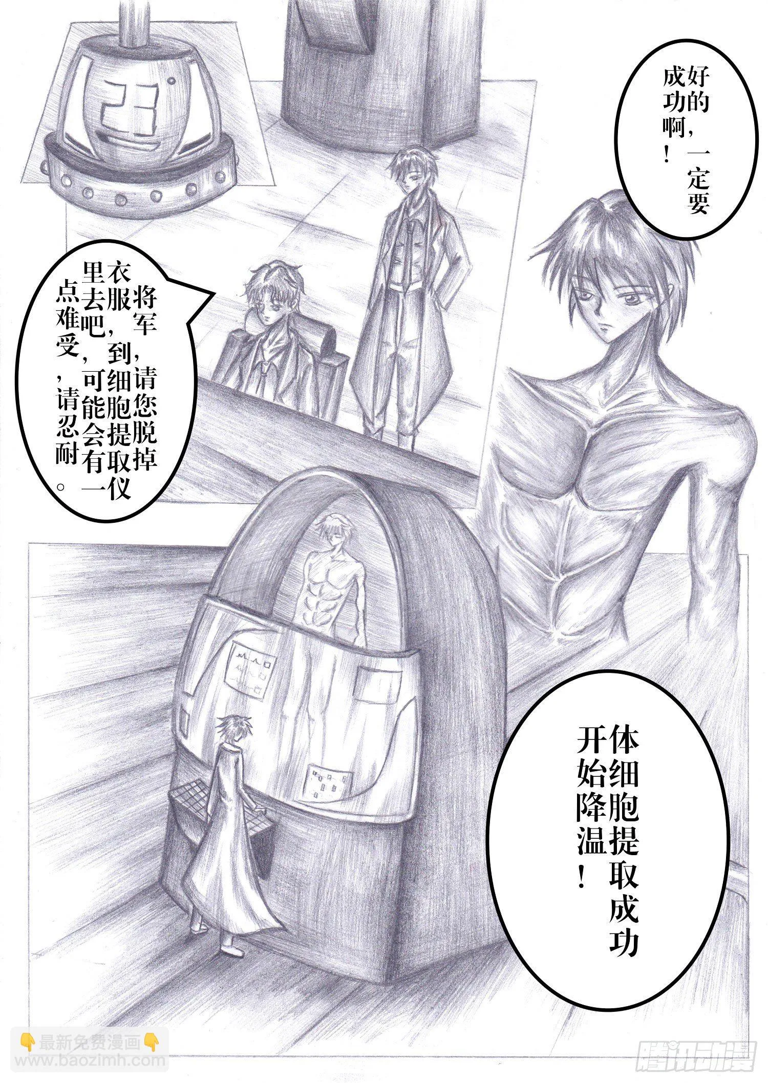 201 克隆人 第10页