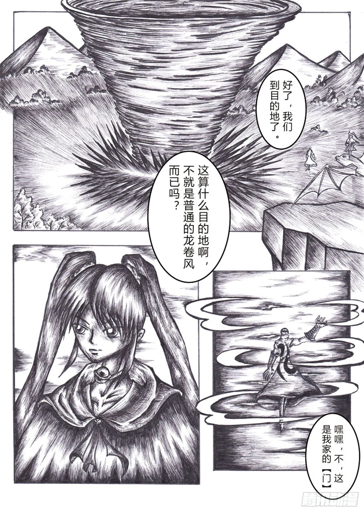 116 各自的打算 第2页