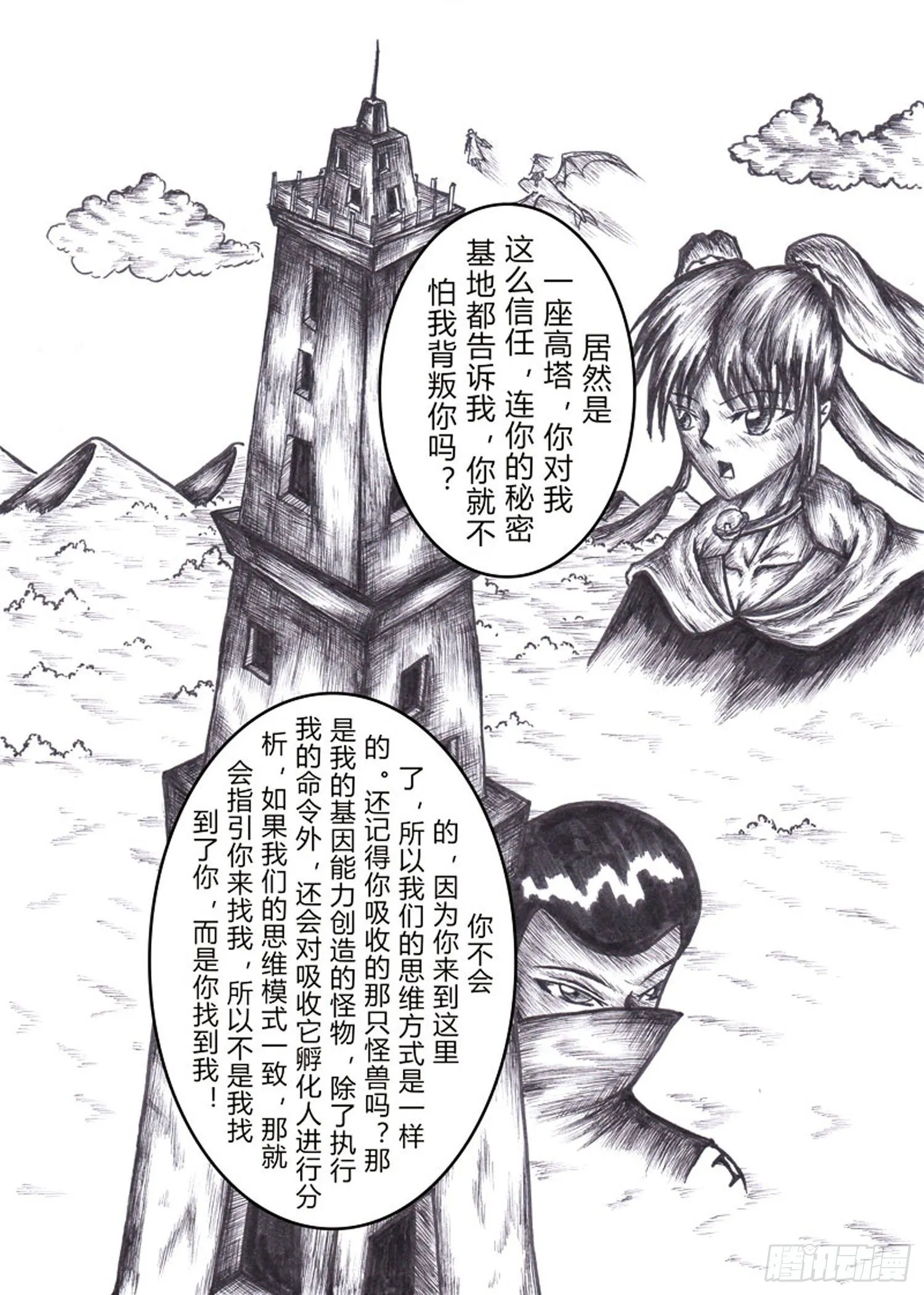 116 各自的打算 第3页