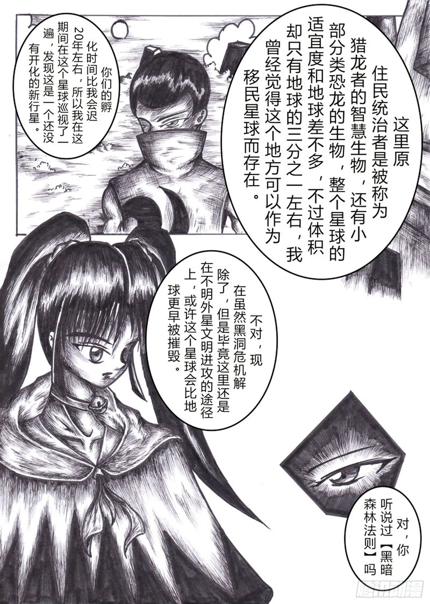 116 各自的打算 第5页
