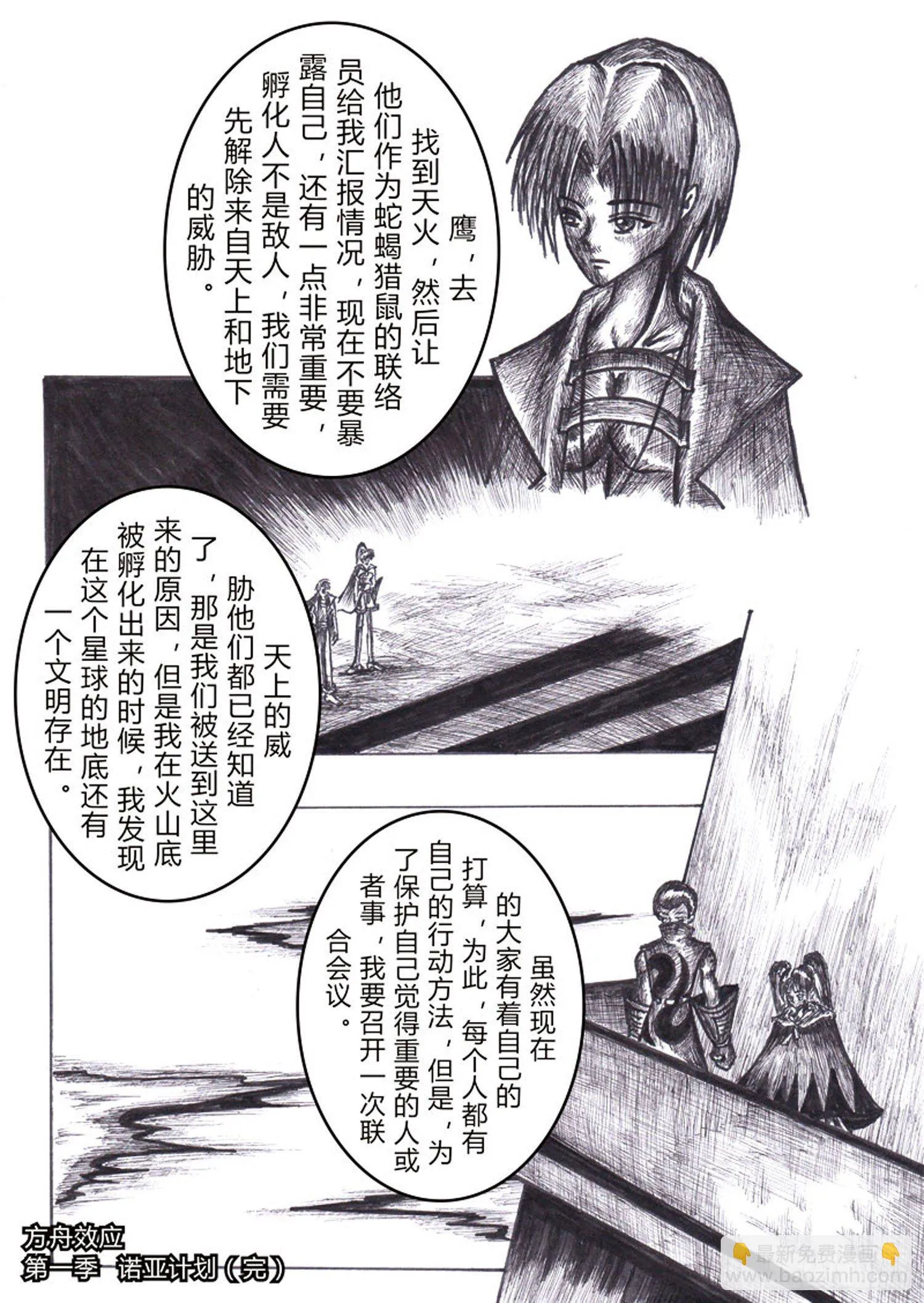 116 各自的打算 第10页
