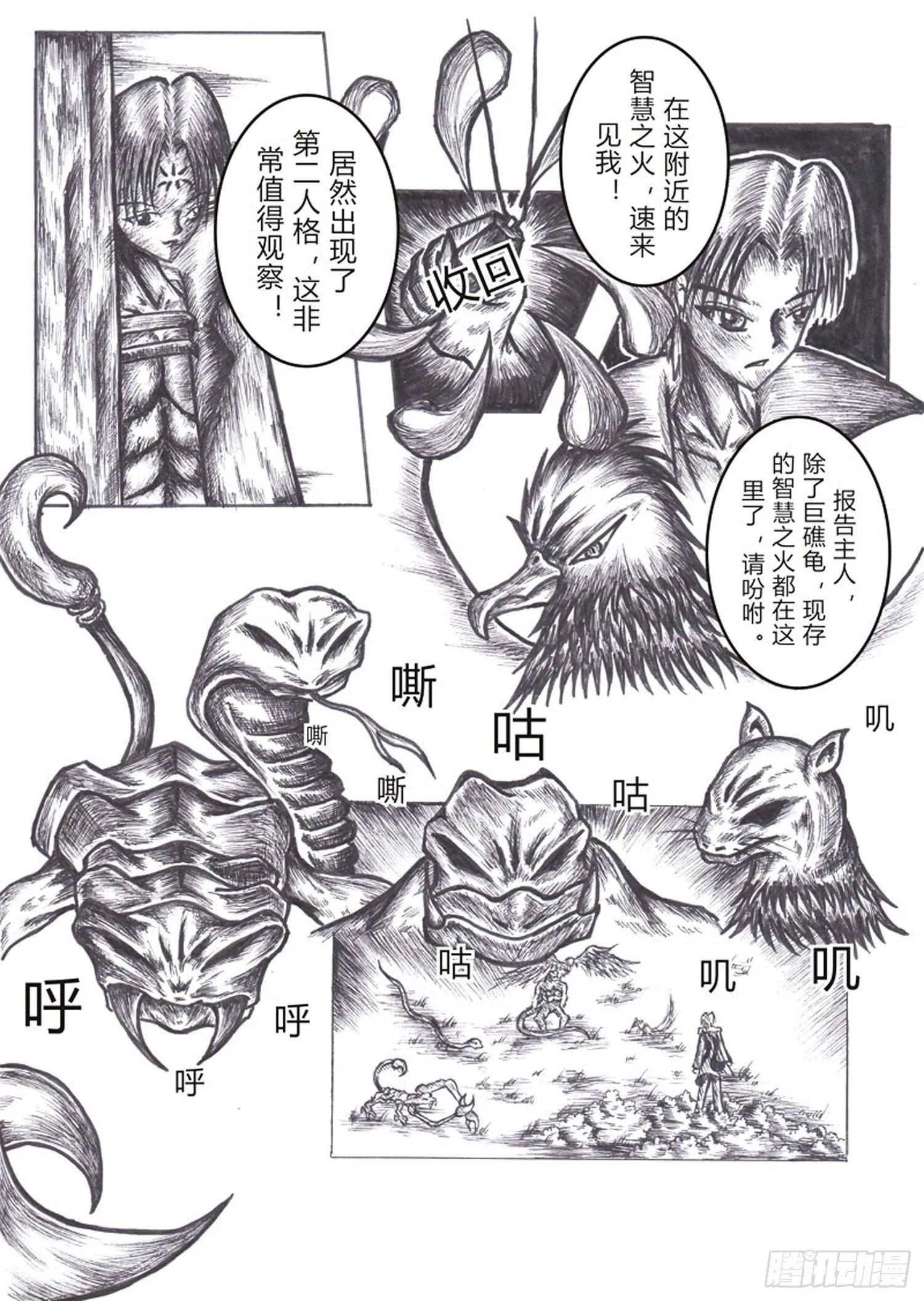 114 三分大陆 第3页