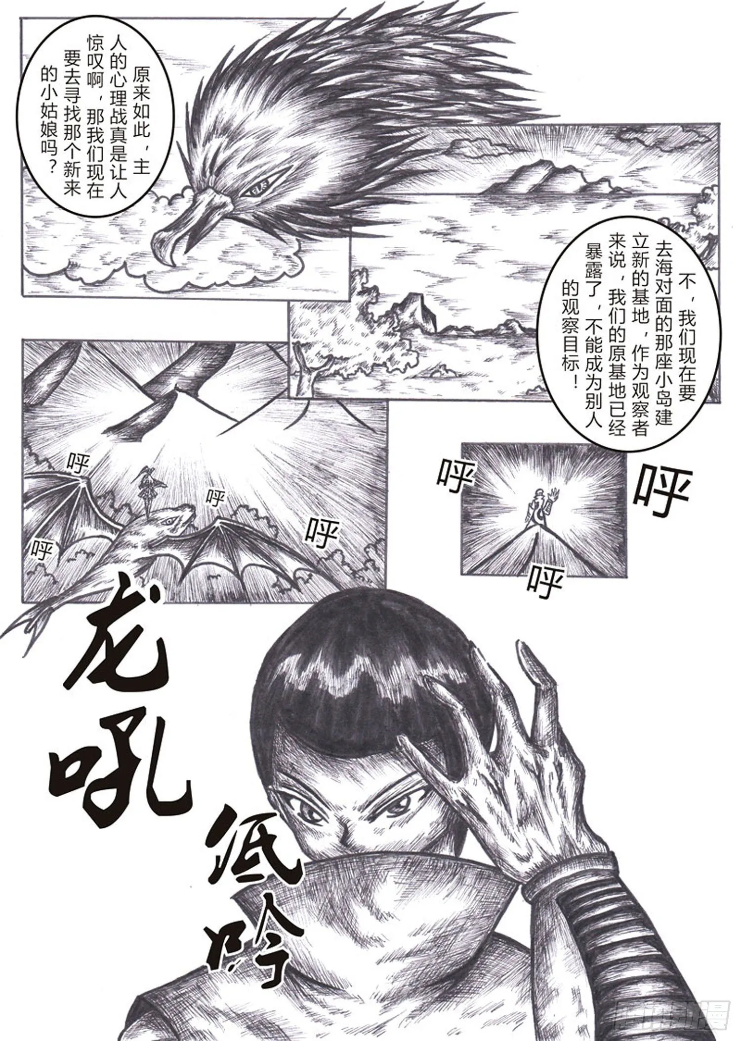 114 三分大陆 第9页