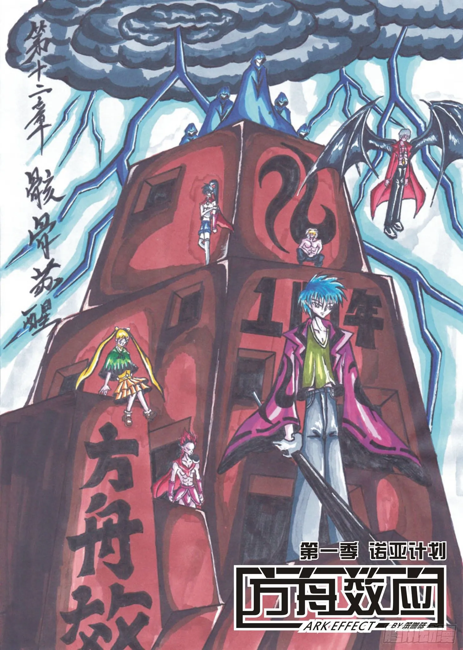 112 骸骨苏醒 第1页