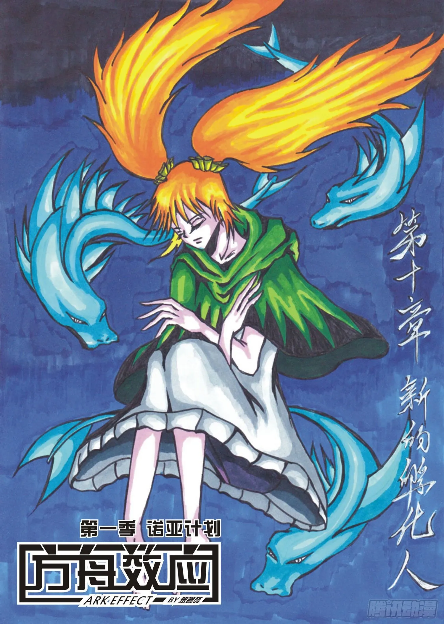 110 新的孵化人 第1页