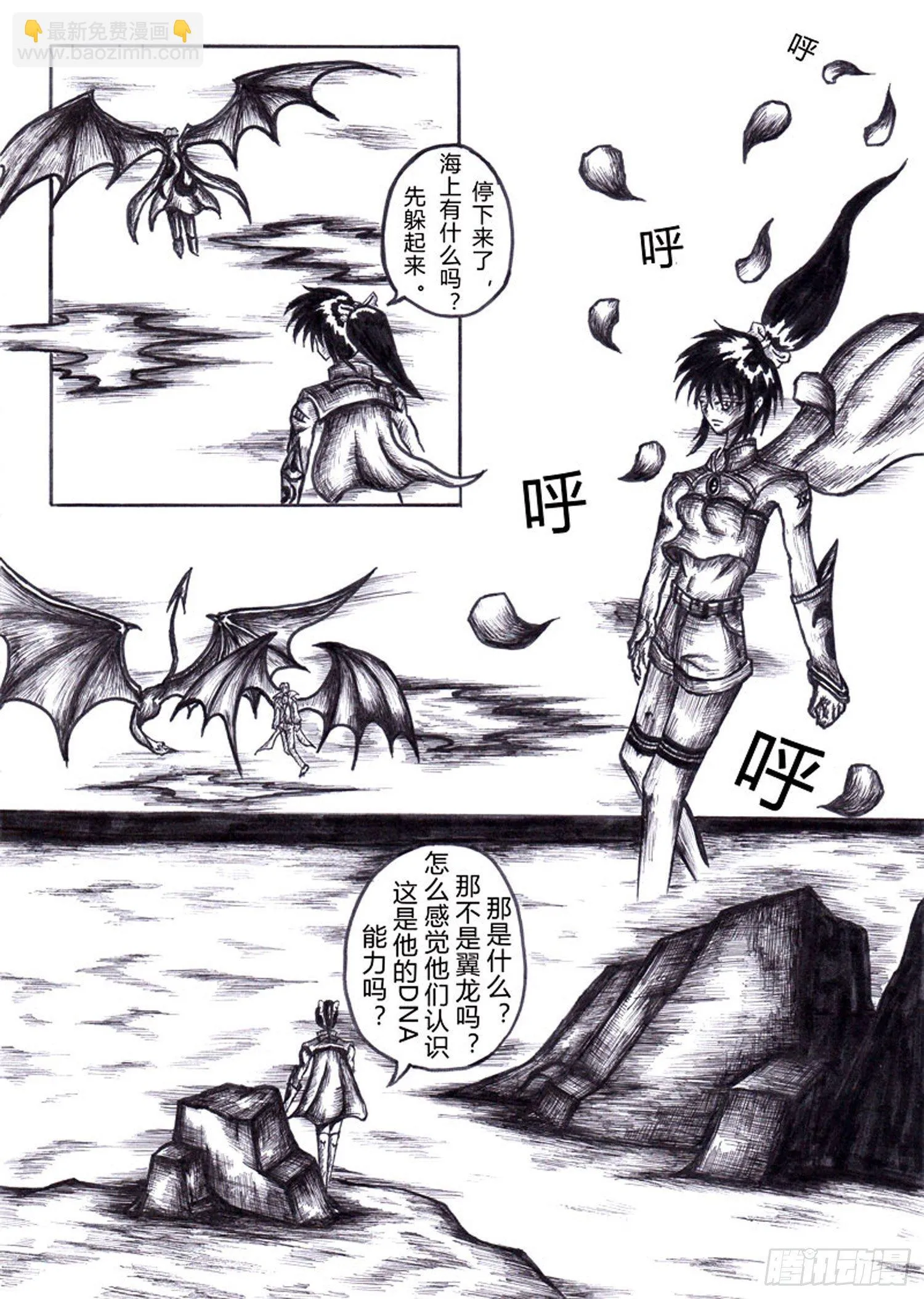 110 新的孵化人 第6页