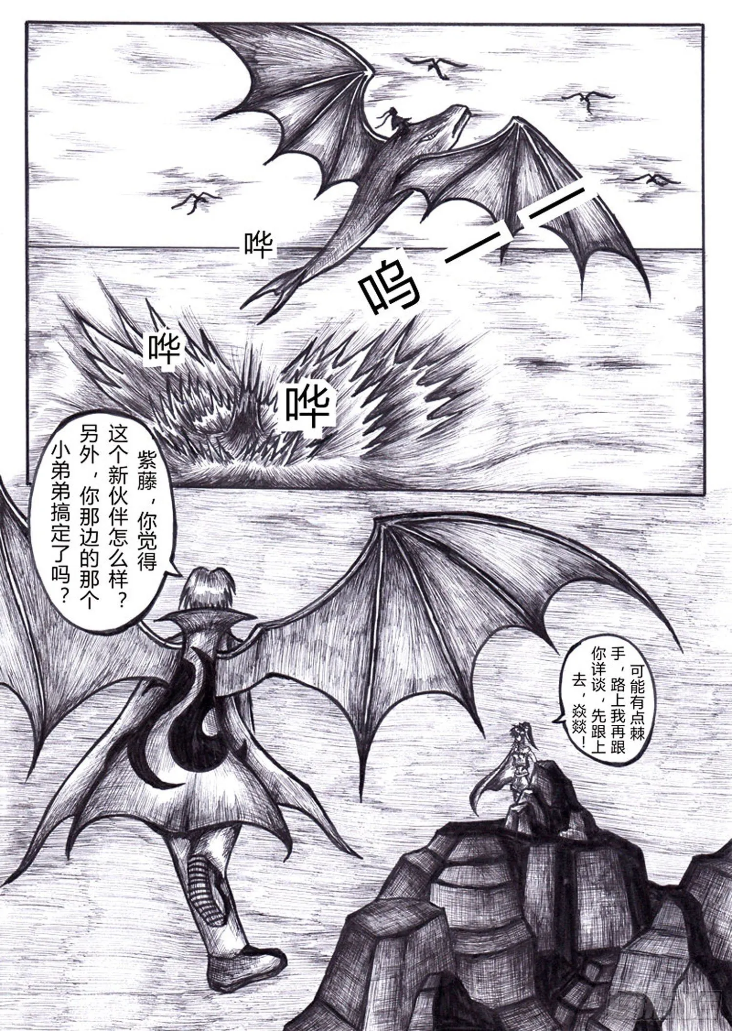 110 新的孵化人 第10页