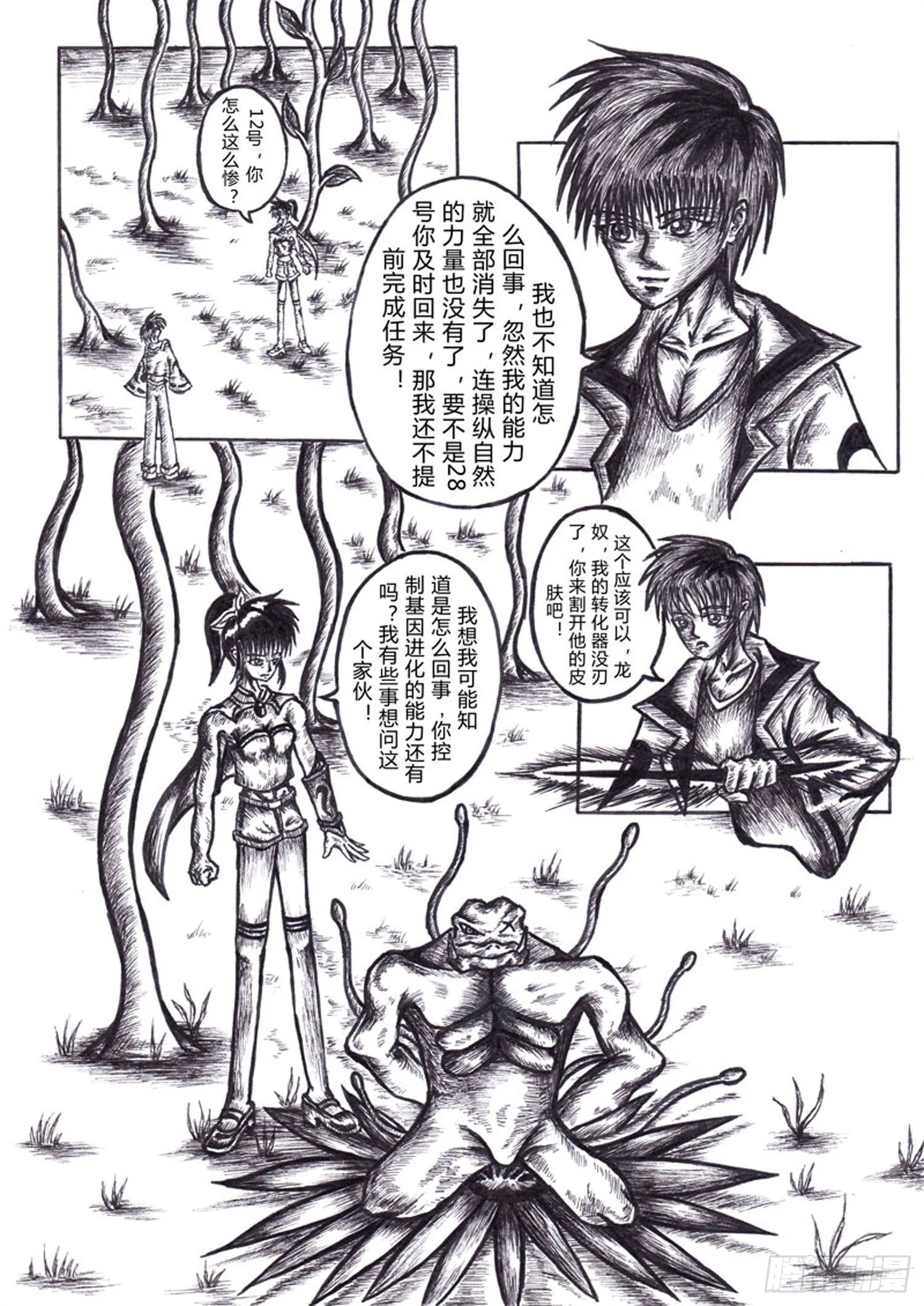 108 神 第2页