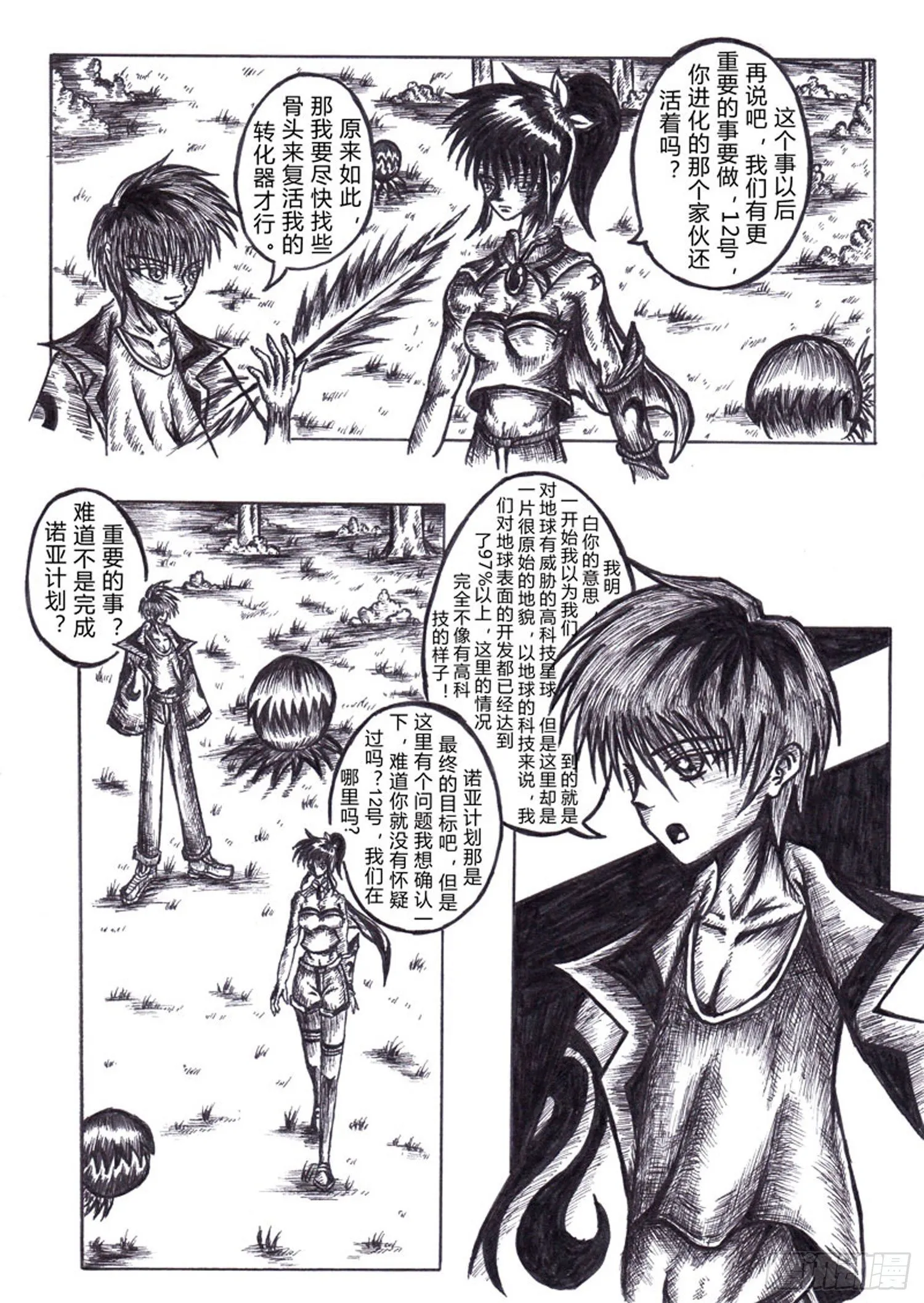 108 神 第5页
