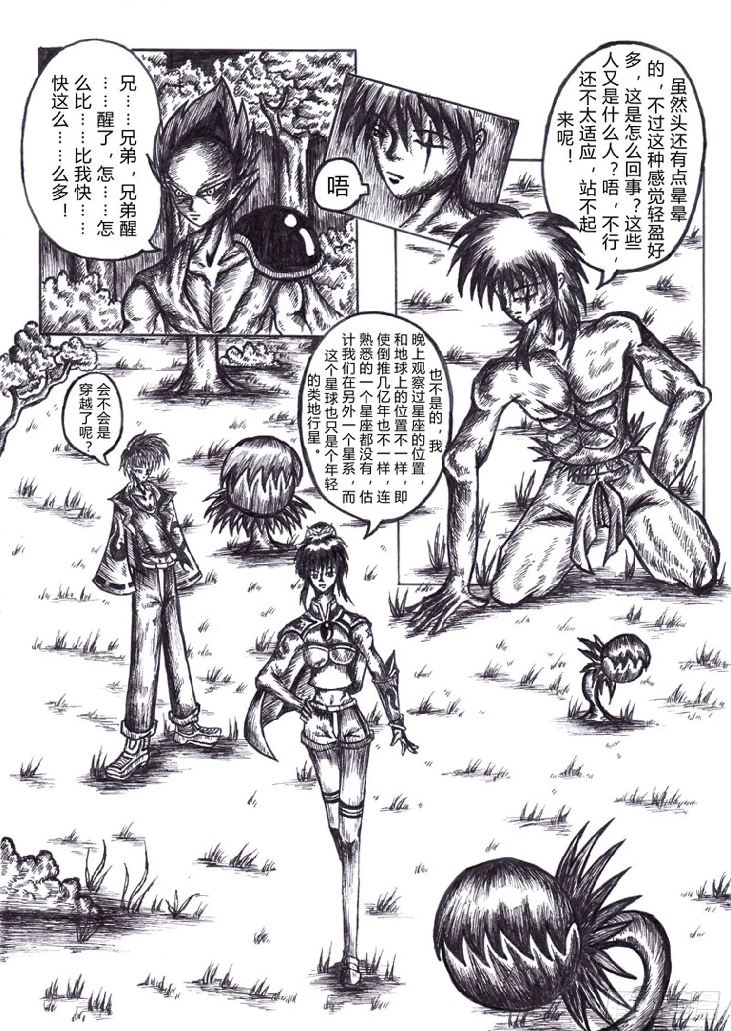 108 神 第6页