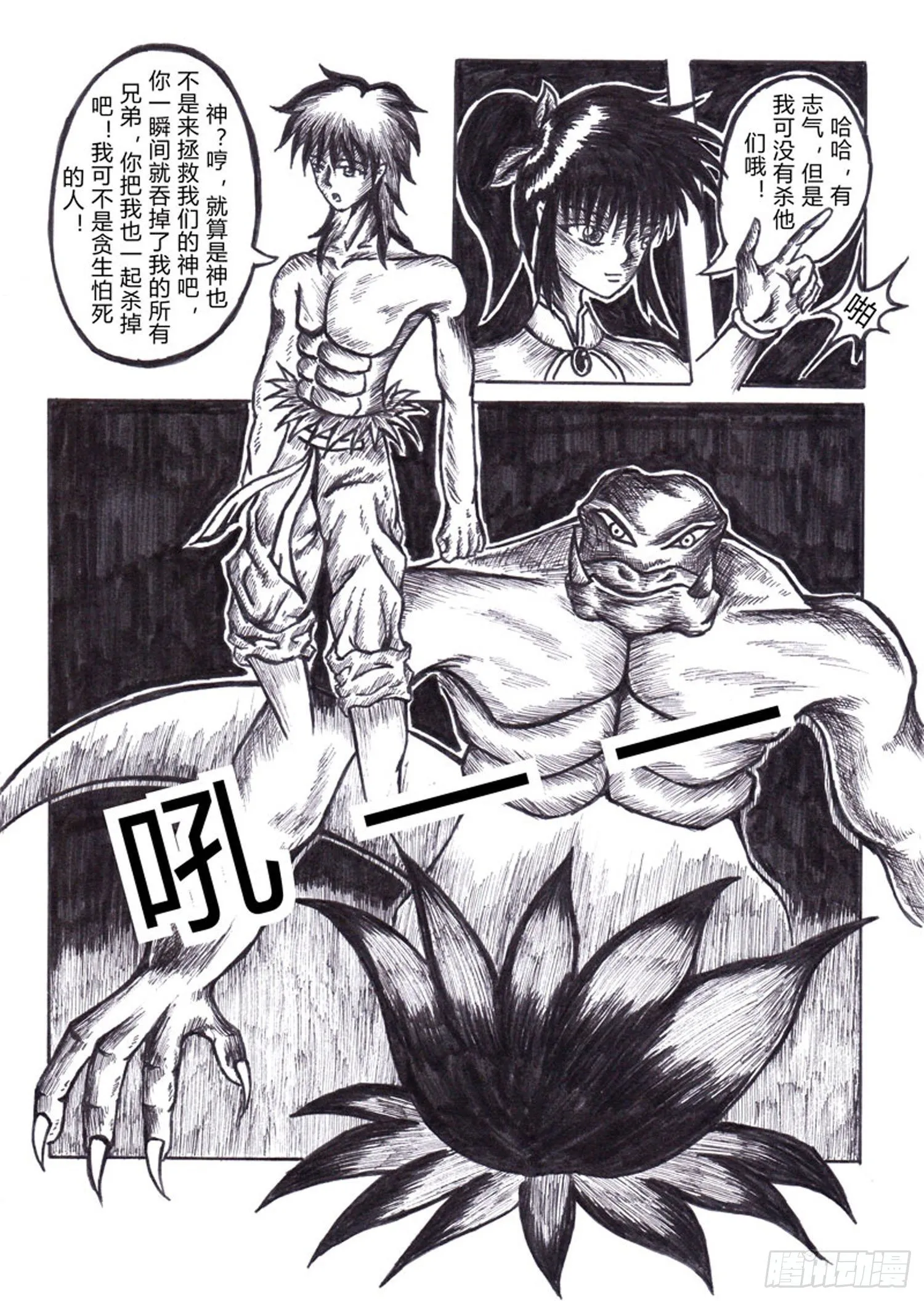 108 神 第8页