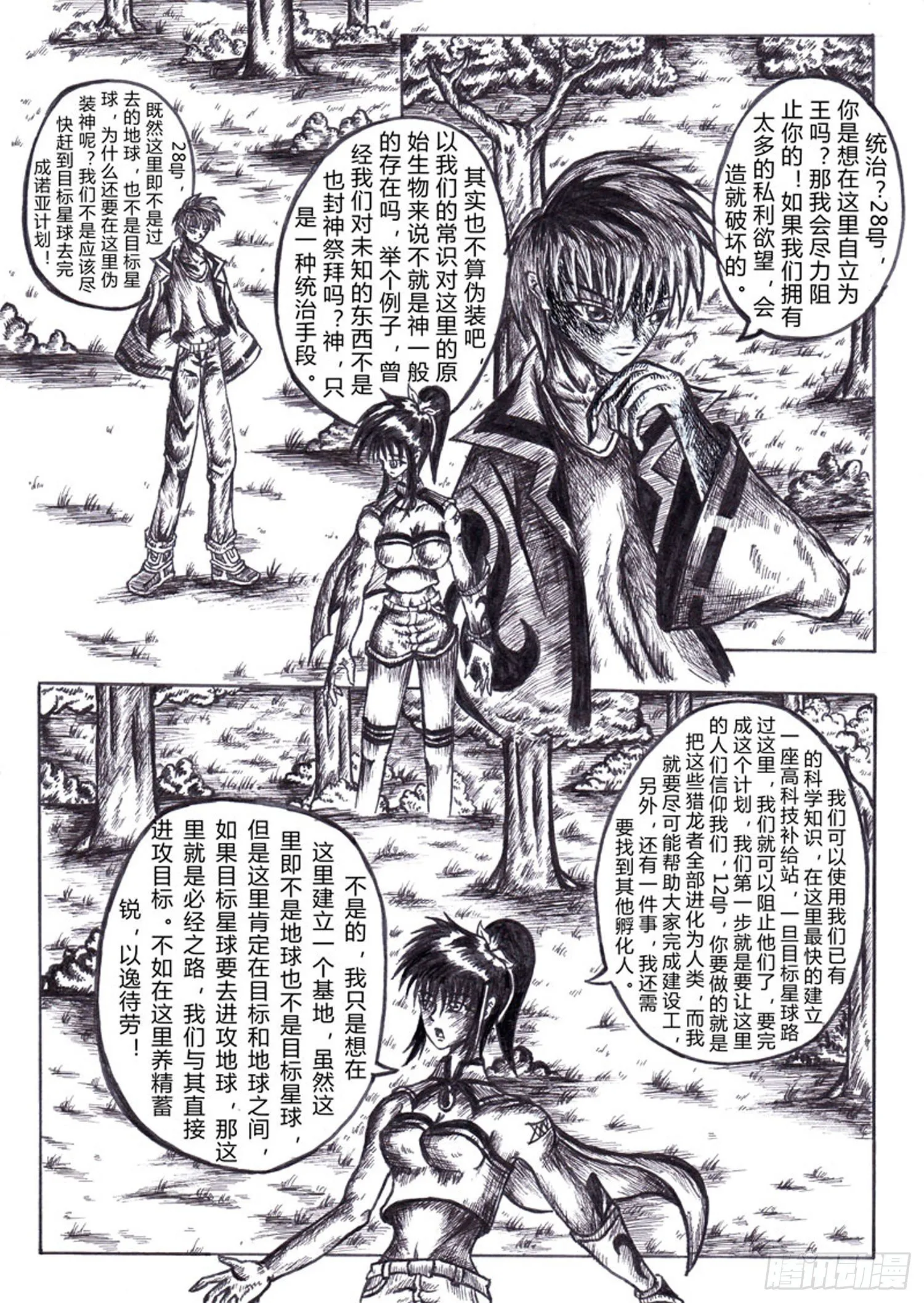 108 神 第10页