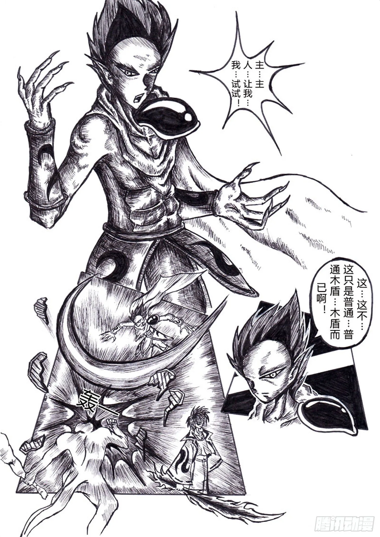 107 进化 第2页