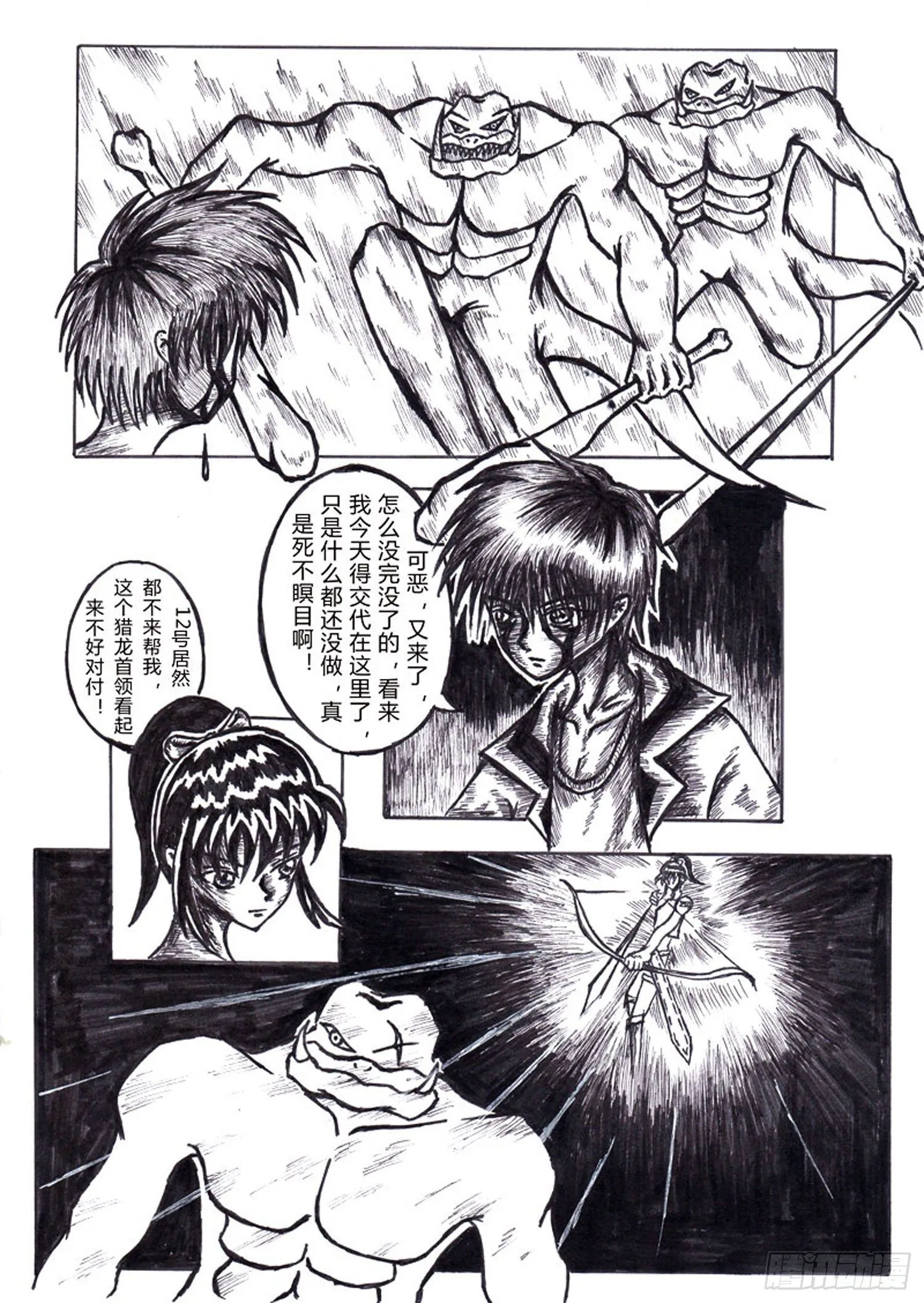 107 进化 第4页