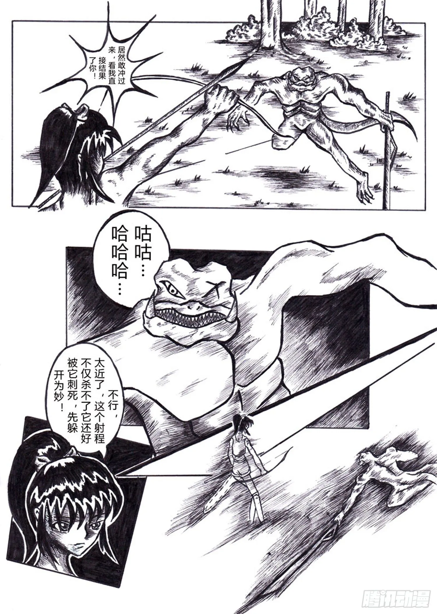 107 进化 第6页