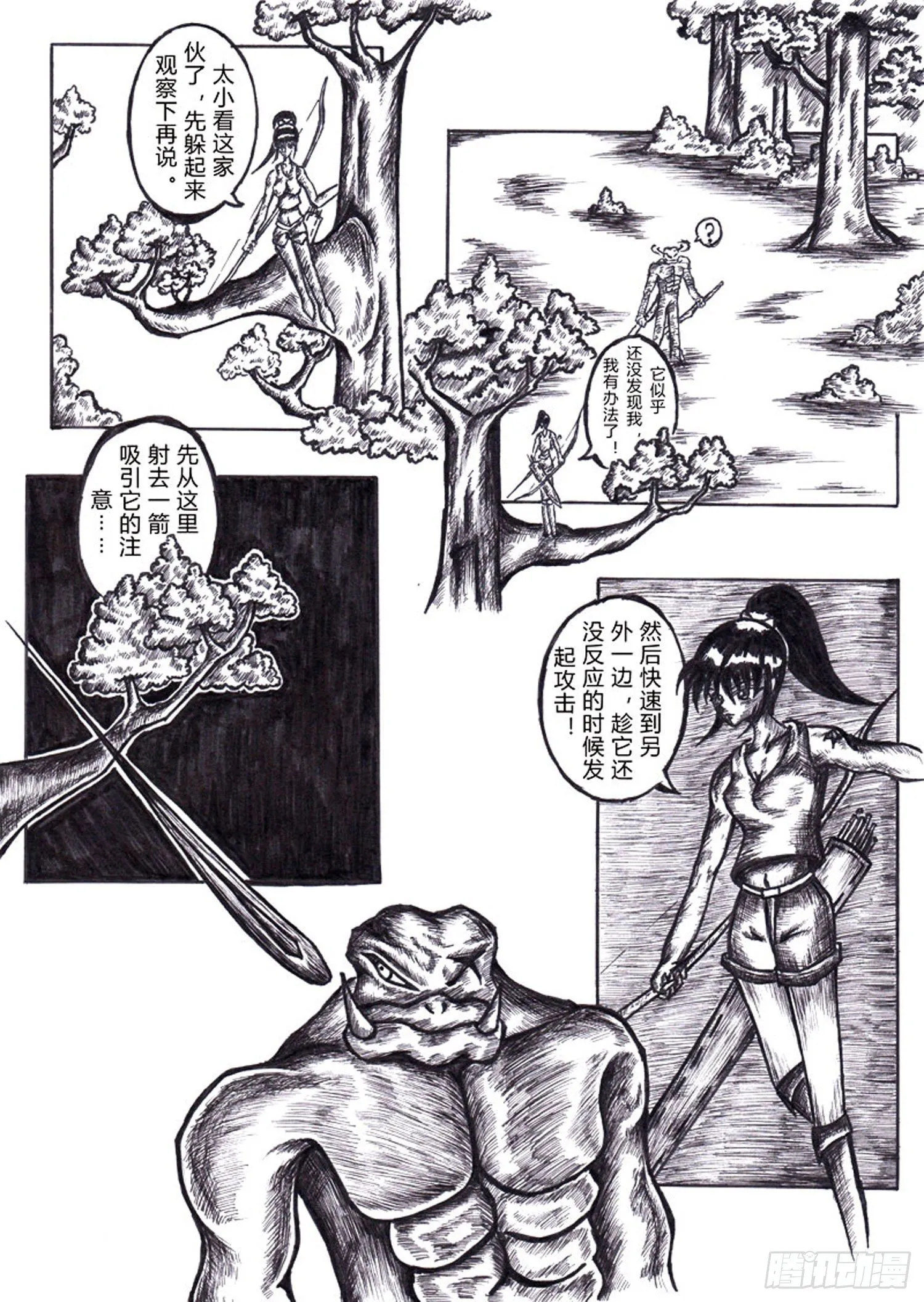 107 进化 第7页