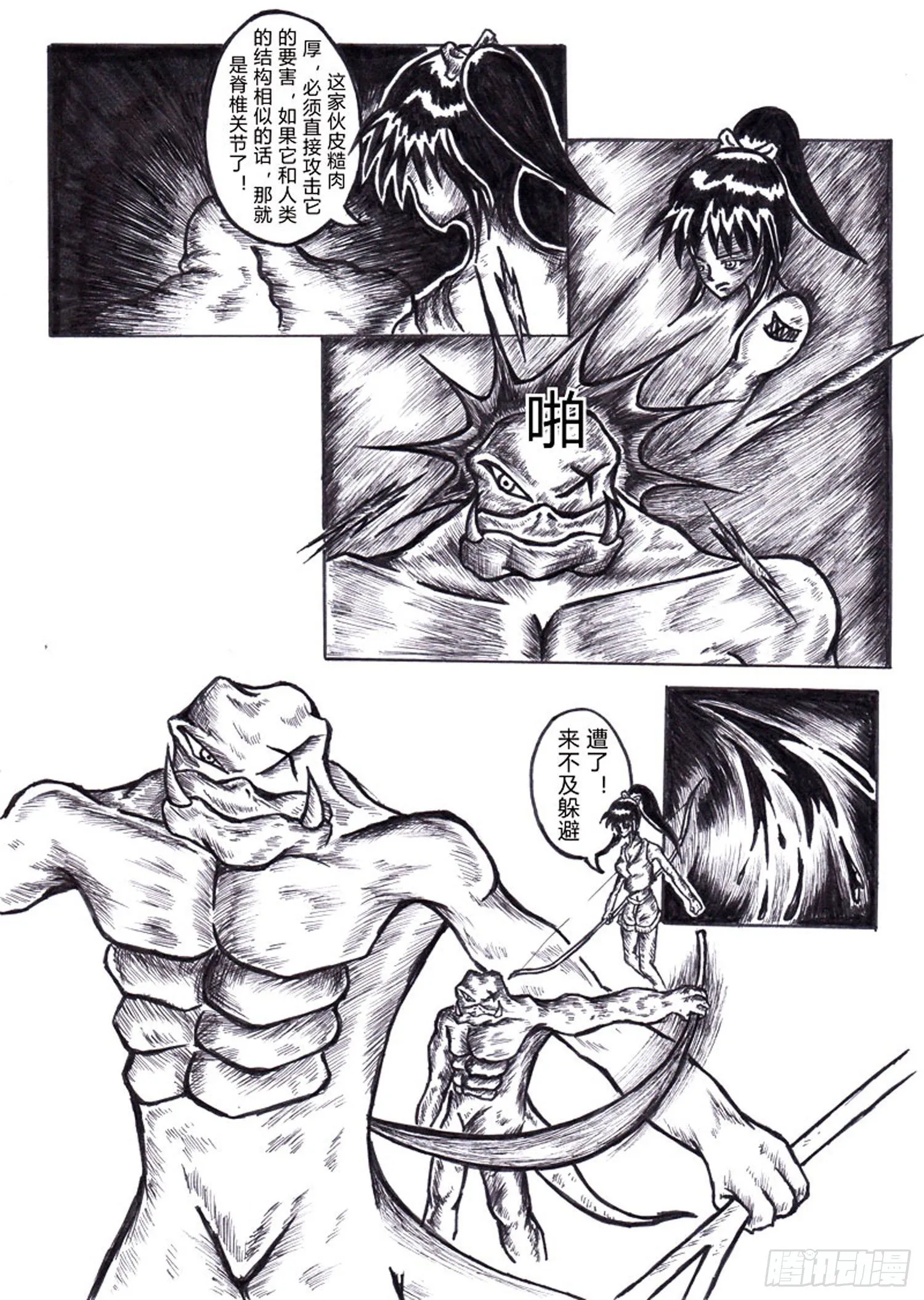 107 进化 第8页