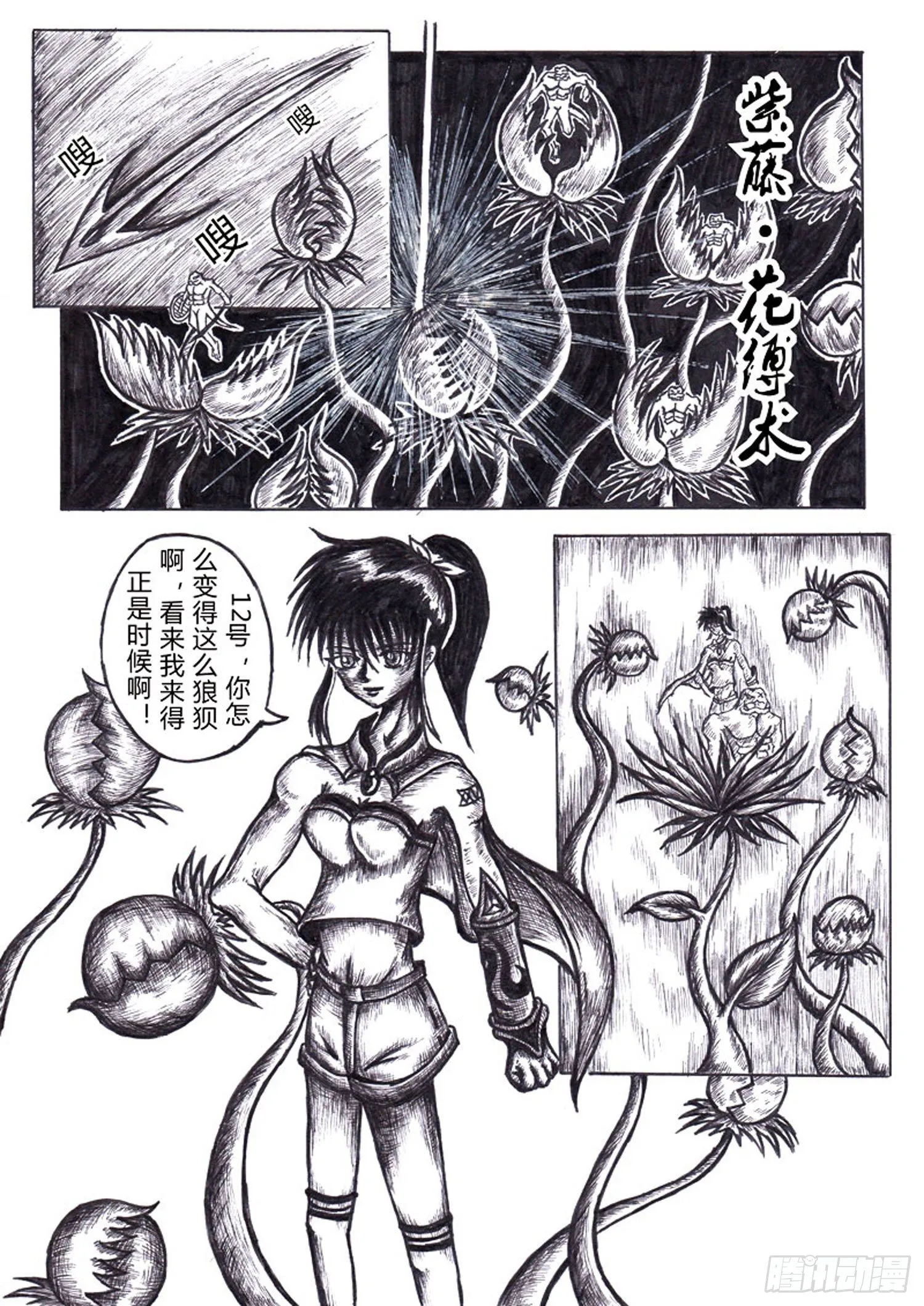 107 进化 第10页