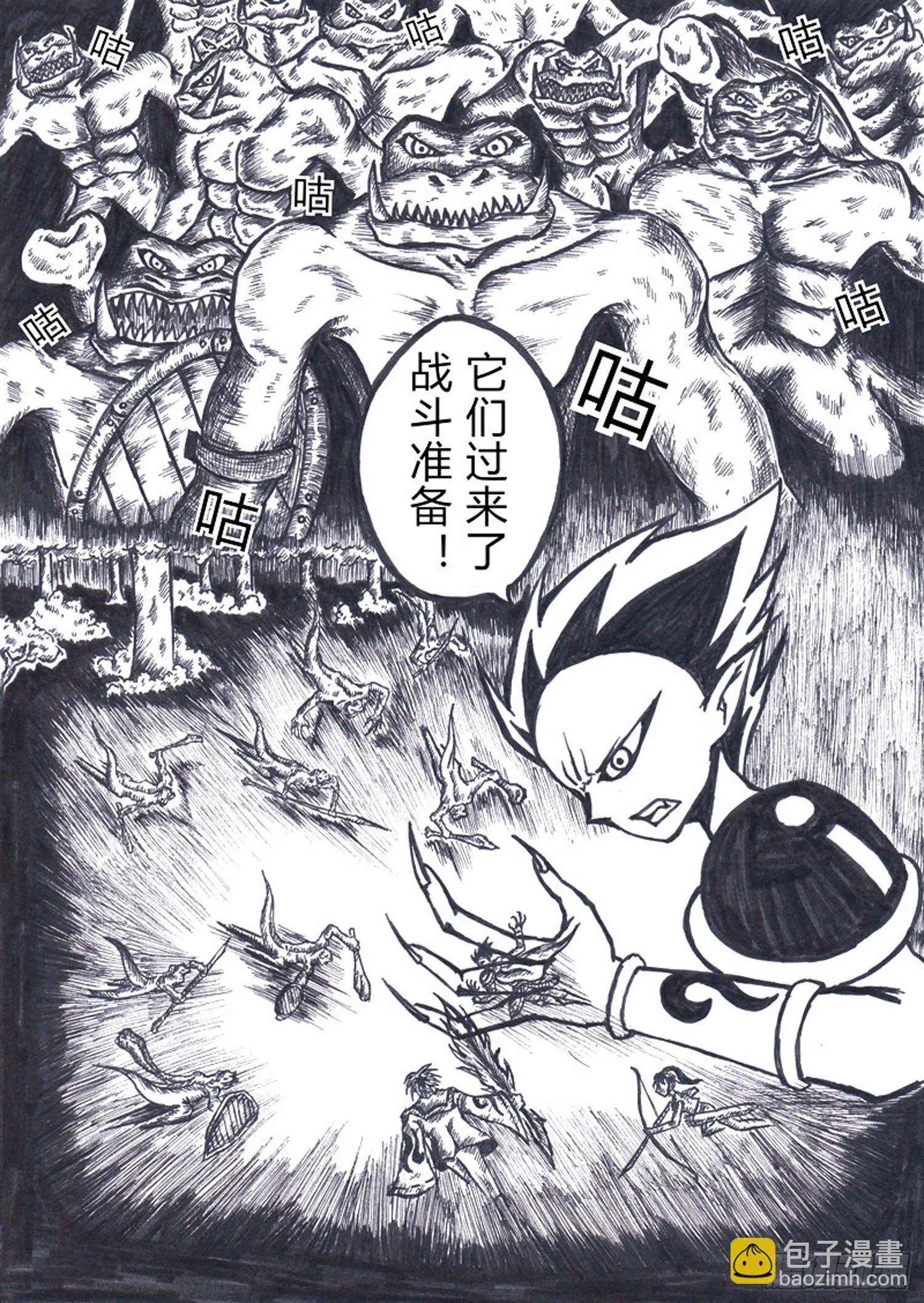 106 遗失之刃 第9页
