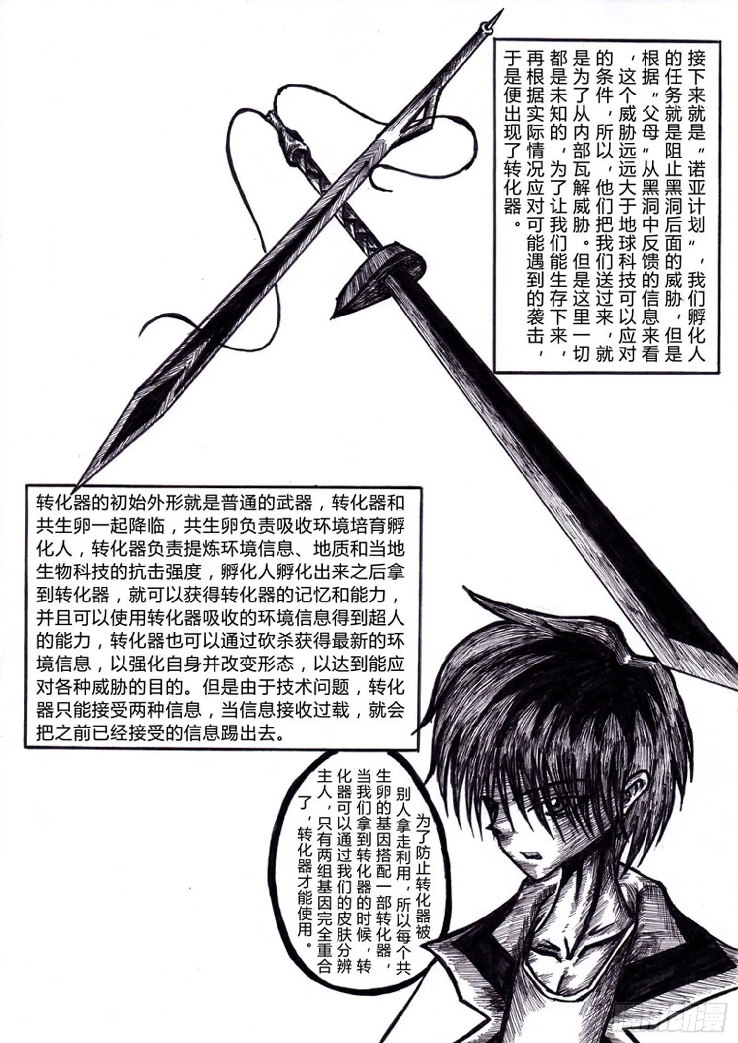 105 观察者 第7页