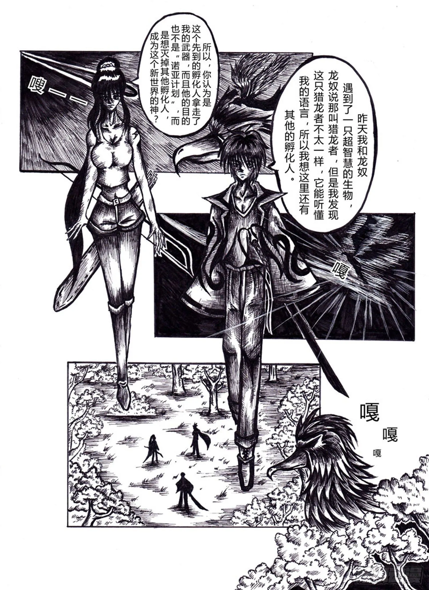 105 观察者 第8页