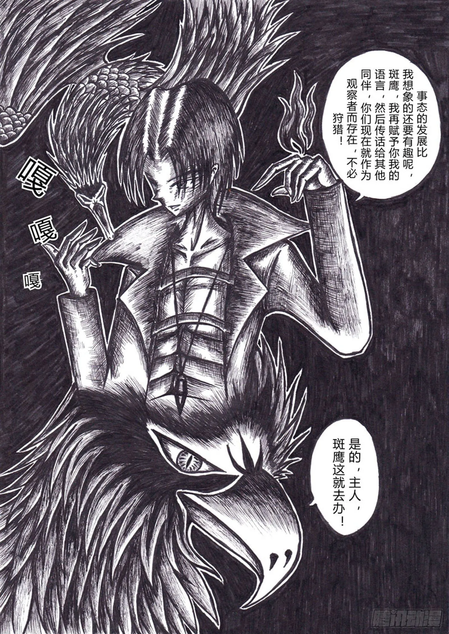 105 观察者 第10页