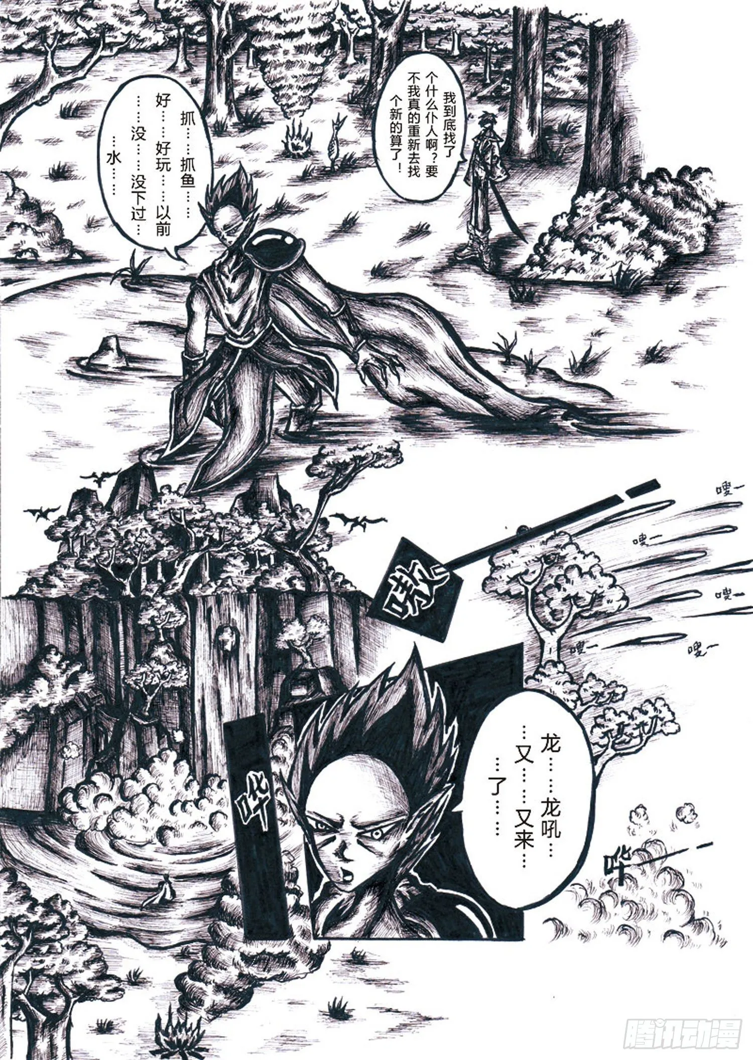 104 孵化人 第6页