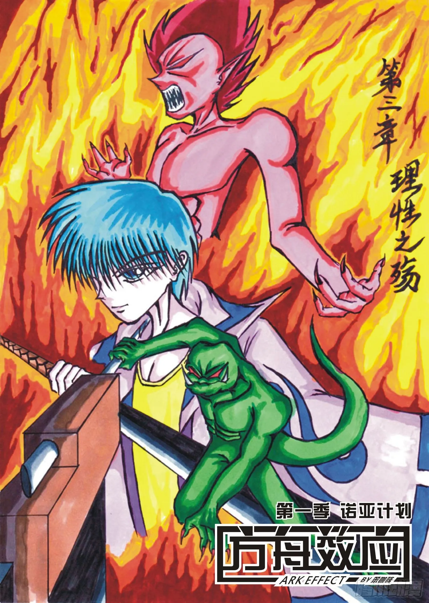 103 理性之殇 第1页