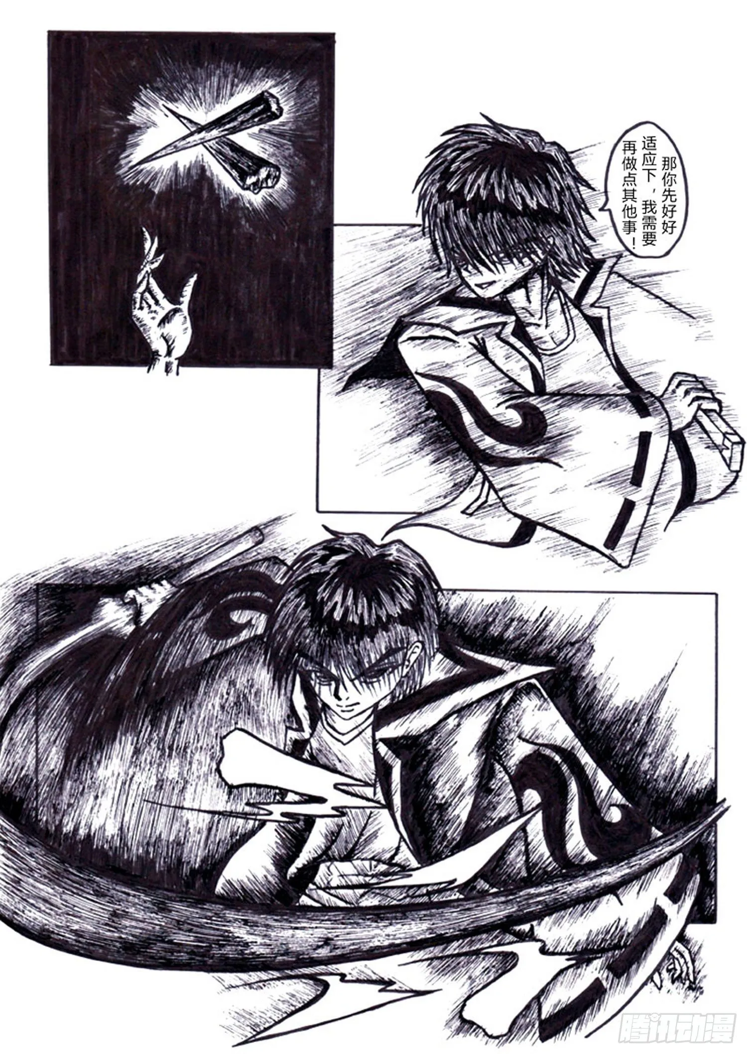 103 理性之殇 第3页
