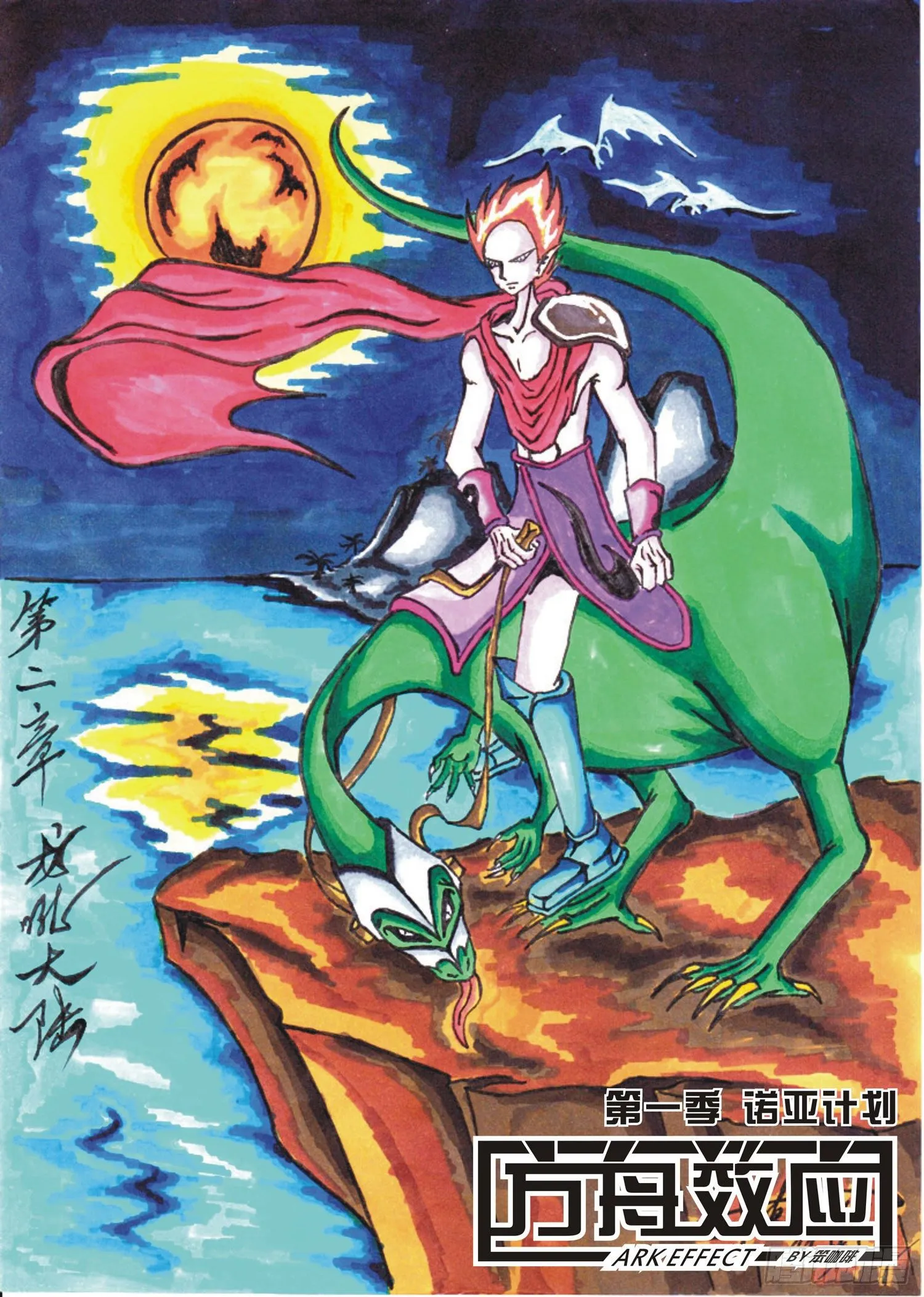 102 龙吼大陆 第1页