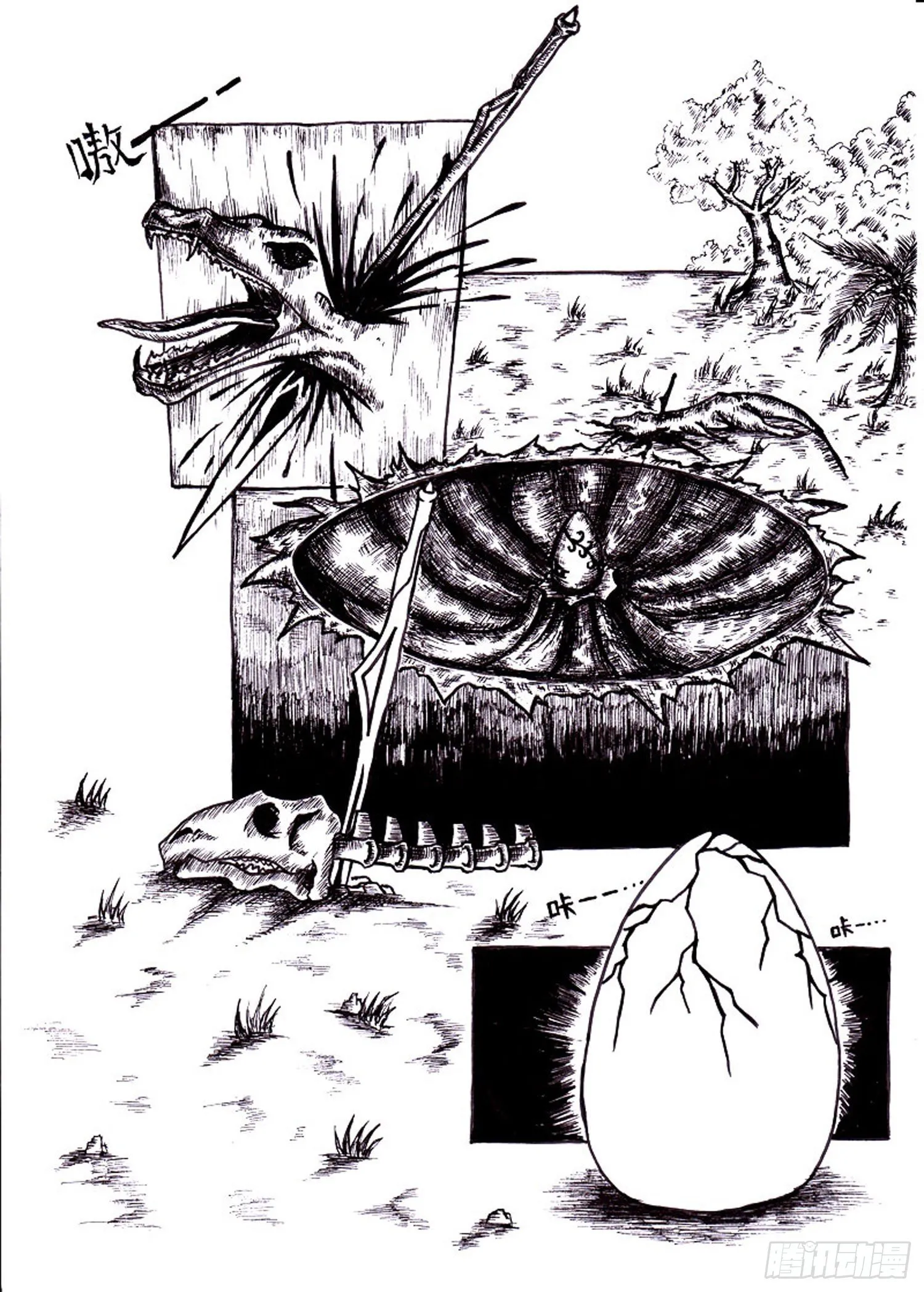 102 龙吼大陆 第4页