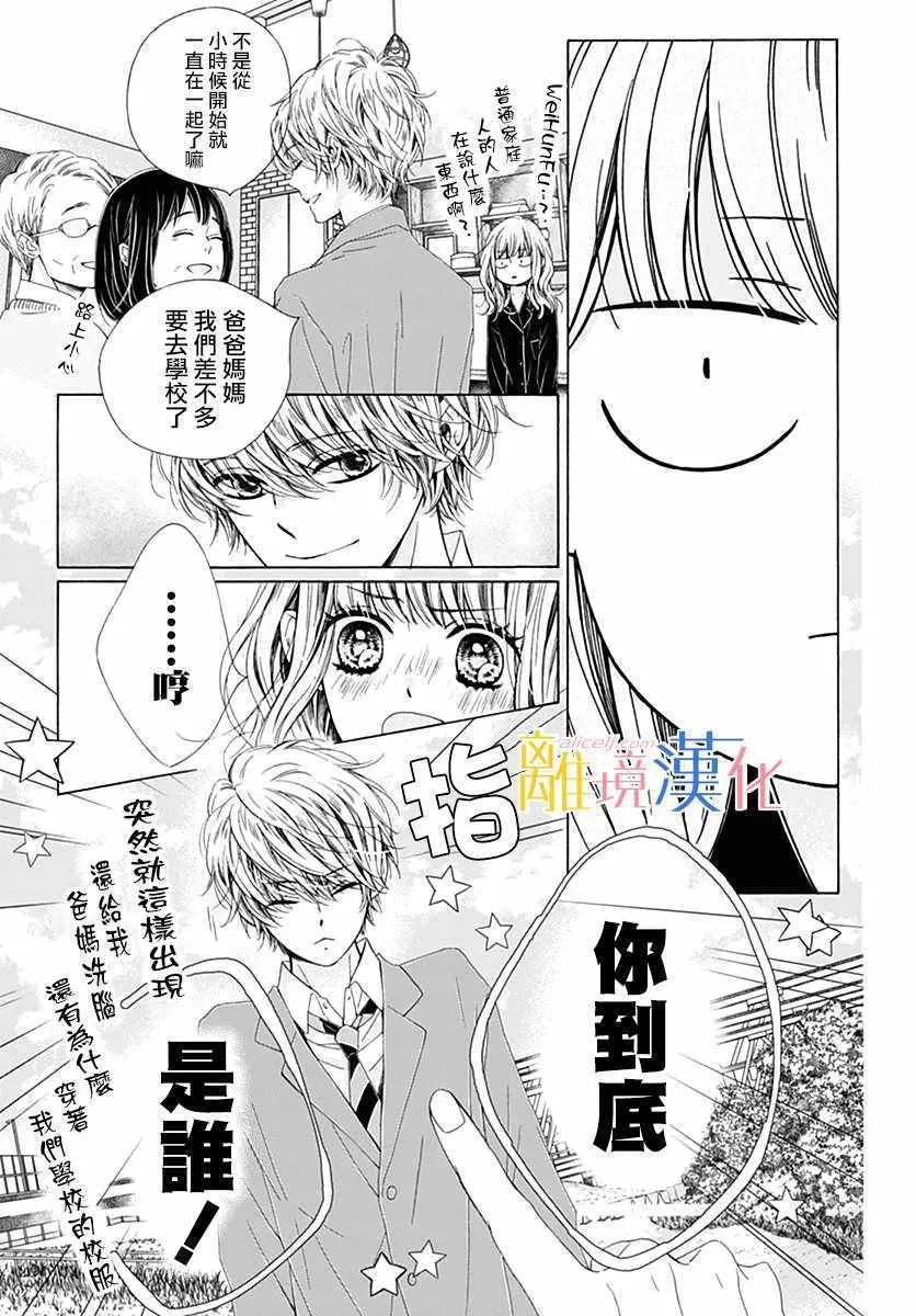 狮子男孩 特别篇01 第8页