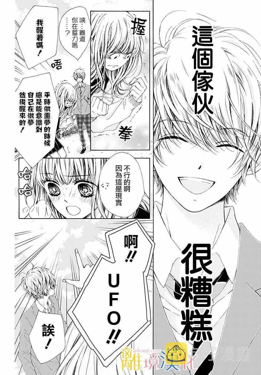 狮子男孩 特别篇01 第11页