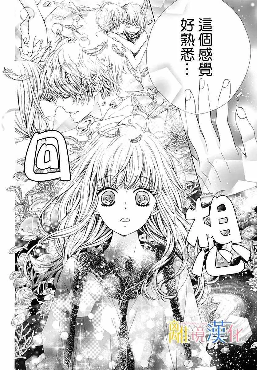狮子男孩 特别篇01 第19页